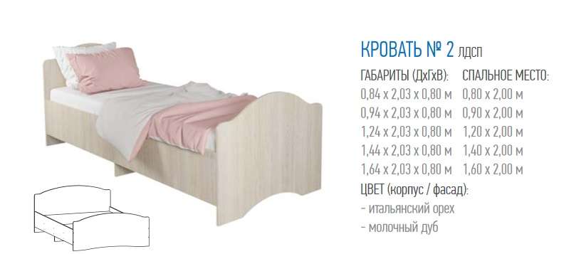 Кровать №2 все размеры (Террикон) в Нижнем Новгороде фото №1