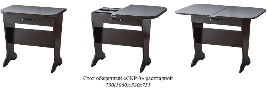 Стол обеденный СКР-3 Раскладной (Премиум) в Нижнем Новгороде фото №2