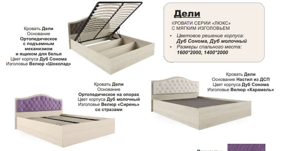 Кровать с мягким изголовьем ДЕЛИ на выбор размер,цвет,комплект в Нижнем Новгороде фото №2