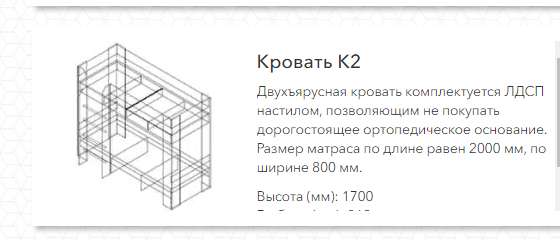 Кровать двухъярусная «К2» (ПАМ) в Нижнем Новгороде фото №3