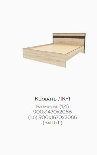 Кровать «ЛИРИКА» 1,4м и 1,6м (Тэкс) в Нижнем Новгороде фото №2