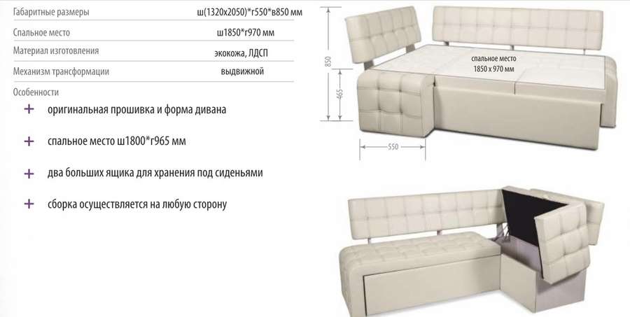 Кухонный диван «Прага» со спальным местом в Нижнем Новгороде фото №8