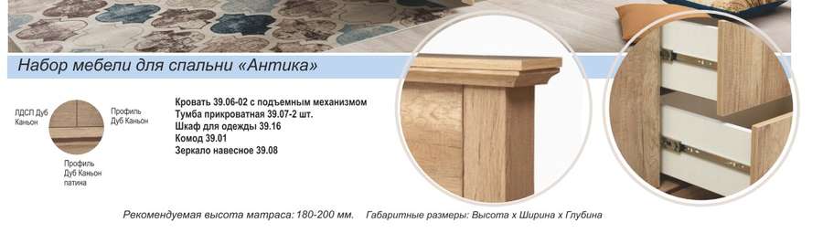 Набор мебели для гостиной «Антика» в Нижнем Новгороде фото №5