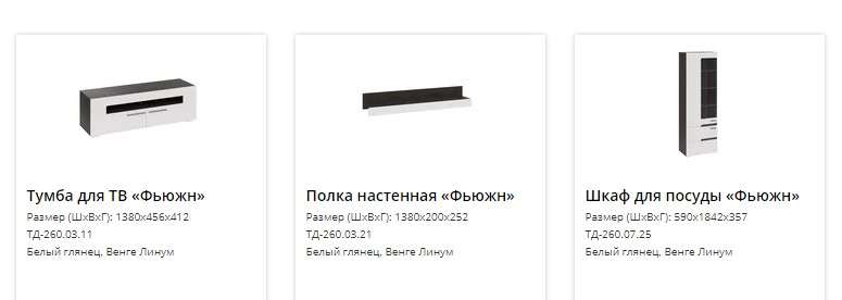 Набор мебели «Фьюжн» №1 (ТриЯ) Четыре цветовых решения в Нижнем Новгороде фото №4