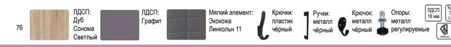 Прихожая «Эльза» Два цветовых решения (Аквилон) модульная в Нижнем Новгороде фото №3