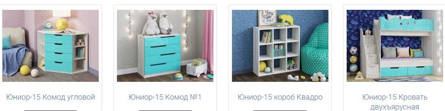 Набор мебели «Юниор-15» Набор 2 (Регион 058) в Нижнем Новгороде фото №19