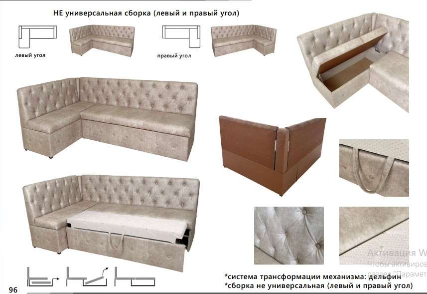 Кухонный диванчик «АЙРИШ СМ» со спальным местом в Нижнем Новгороде фото №3