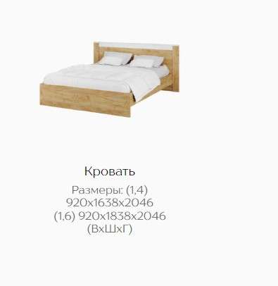 Кровать «АДЕЛЬ» 1,4м и 1,6м (Тэкс) в Нижнем Новгороде фото №3