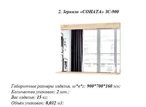 Прихожая «Соната» Белый Глянец модульная комплектация 4 в Нижнем Новгороде фото №3