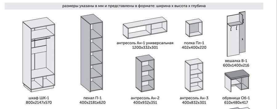 Набор мебели «Квадро» комплектация 2 (Диал) в Нижнем Новгороде фото №2