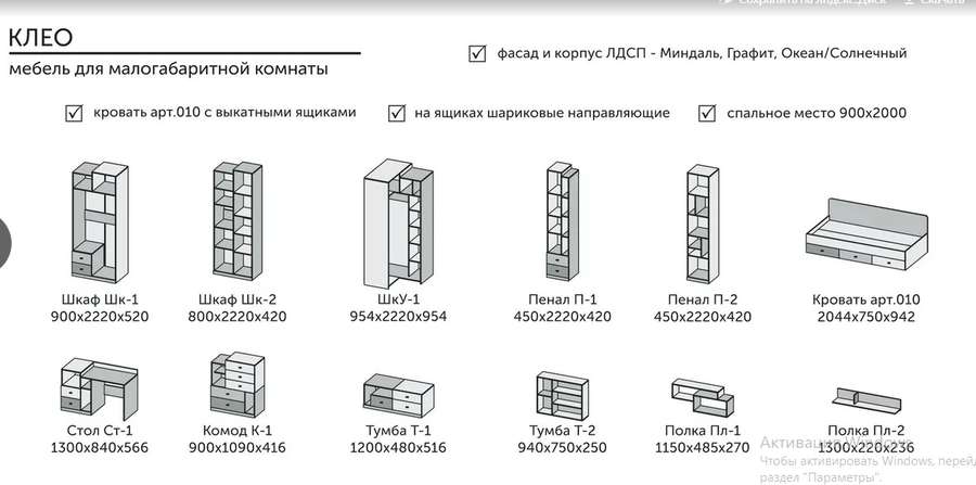 Набор мебели «КЛЕО» комплектация-2 (модульная) в Нижнем Новгороде фото №3
