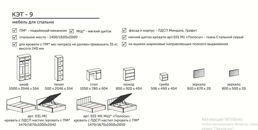 Спальный гарнитур модульный «КЭТ-9» композиция 3 (Диал) в Нижнем Новгороде фото №5