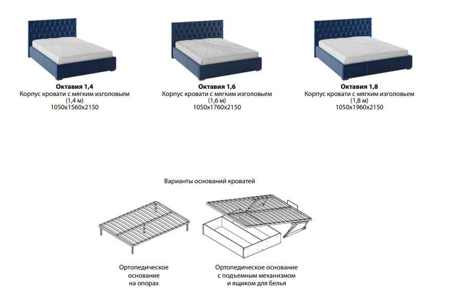 Кровать «Октавия» три размера, 10 цветовых решений (Домани) в Нижнем Новгороде фото №6