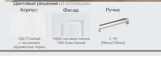 Кухня «Луксор» готовое решение 1,5м и 1,6м с окапом (Тэкс) в Нижнем Новгороде фото №9