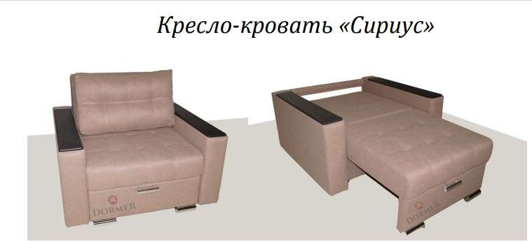 Кресло-кровать «Сириус» в Нижнем Новгороде фото №2