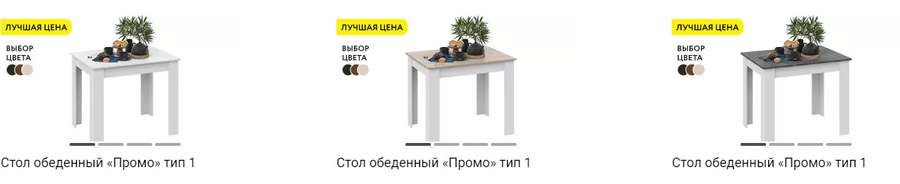 Стол обеденный «Промо» тип 1 (ТриЯ) в Нижнем Новгороде фото №4