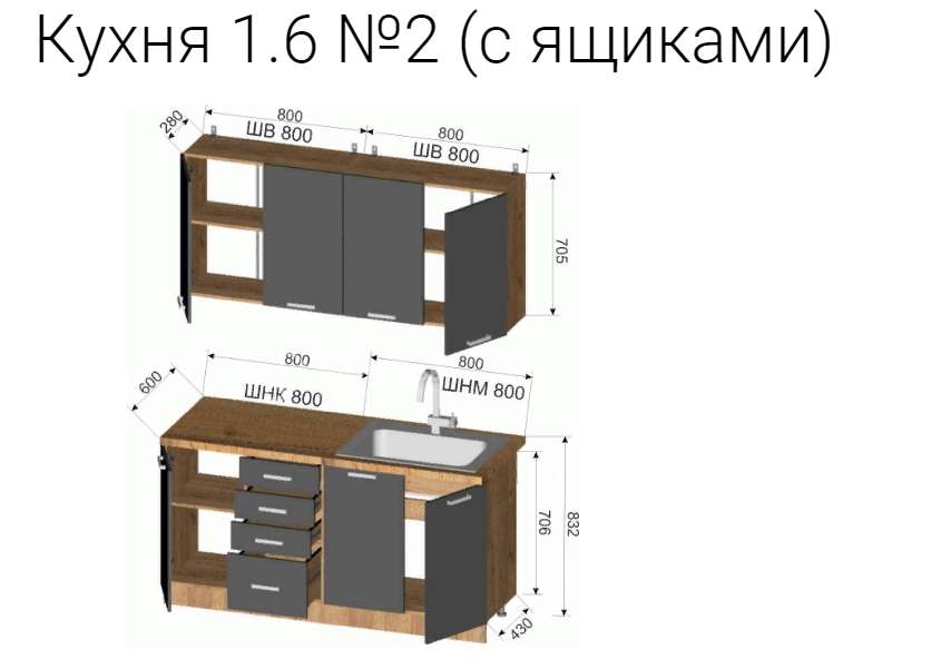 Кухня «Геометрия» 1,6м с ящиками (Регион 058) в Нижнем Новгороде фото №4