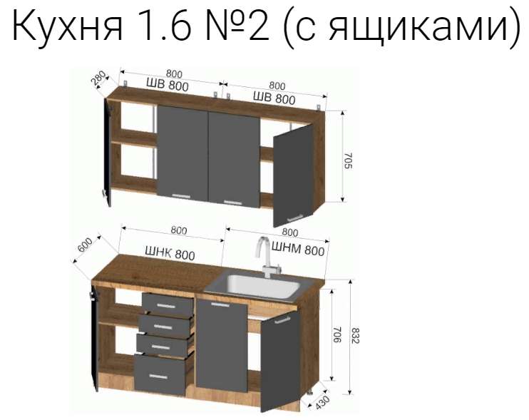 Кухня «Мозаика» 1,6м с ящиками (Регион 058) в Нижнем Новгороде фото №6