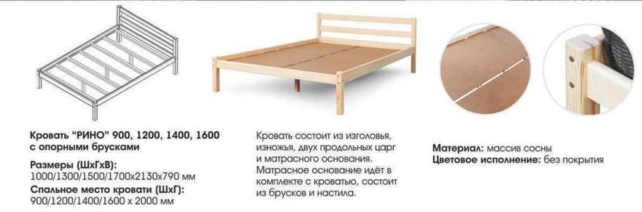 Кровать «Рино» Массив сосны, Четыре размера (МБГ) в Нижнем Новгороде фото №4