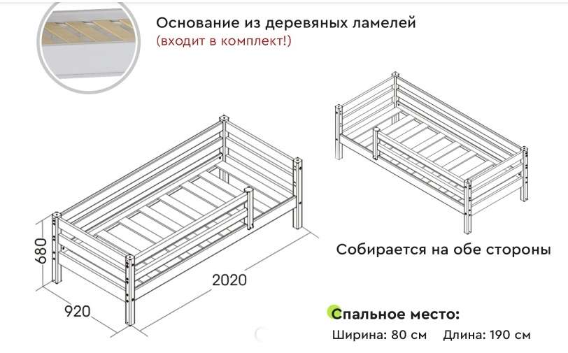Кровать «Соня» Вариант 3 с защитой по периметру (Мебельград) в Нижнем Новгороде фото №4