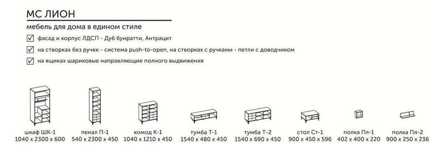 Модульная система «Лион» набор 4 (Диал) в Нижнем Новгороде фото №2