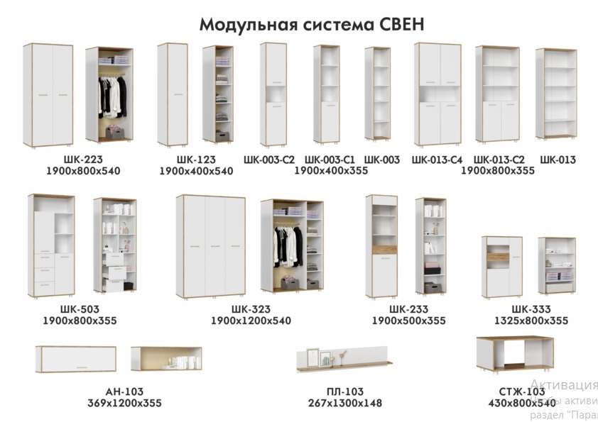 Модульная спальня «Свен» комплект 2 (РИКМ) в Нижнем Новгороде фото №2