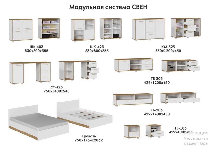 Модульная спальня «Свен» комплект 2 (РИКМ) в Нижнем Новгороде фото №3