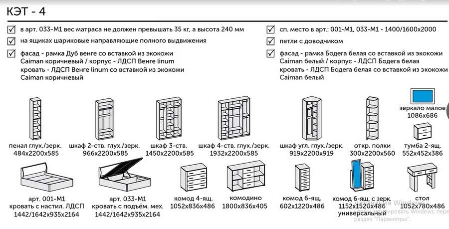 Спальный гарнитур «КЭТ-4» Модульный, Два цвета, Комплект 8 в Нижнем Новгороде фото №2