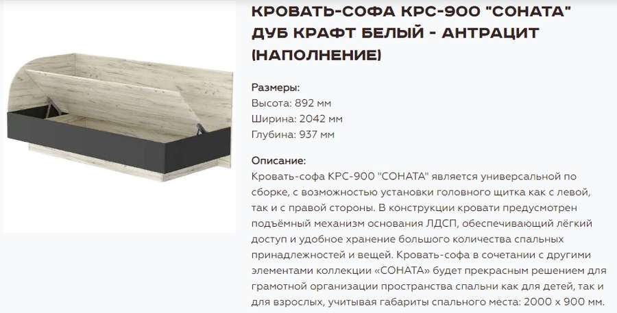 Кровать «Соната» КРС-900 с ПМ различные расцветки (Памир) в Нижнем Новгороде фото №5