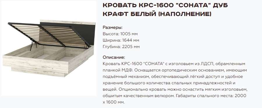 Кровать «Соната» с ортопедом с ПМ, Два размера, Различные цвета в Нижнем Новгороде фото №7