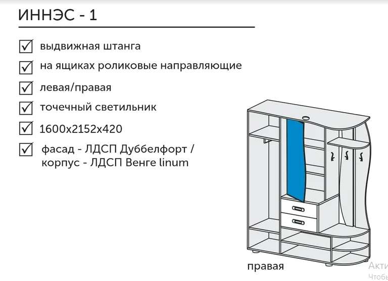 Прихожая «ИННЭС-1» 1,6м Два цветовых решения(ДИАЛ) в Нижнем Новгороде фото №5