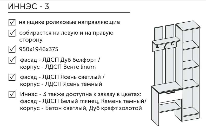 Прихожая «Иннэс-3» Белый/Цемент Светлый в Нижнем Новгороде фото №2