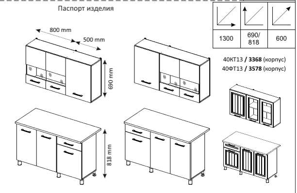 Кухня TREND - 1300, Готовое решение, разл.цветовая гамма в Нижнем Новгороде фото №10