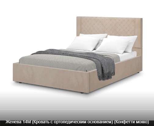 Кровать «Женева» с ПМ и без, четыре размера в Нижнем Новгороде фото №14