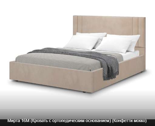 Кровать «Мирта» с ПМ и без, четыре размера в Нижнем Новгороде фото №4