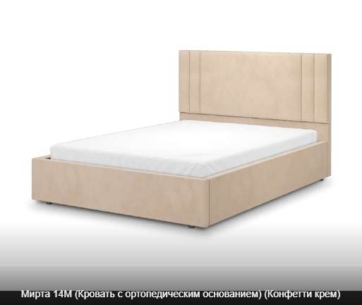 Кровать «Мирта» с ПМ и без, четыре размера в Нижнем Новгороде фото №3