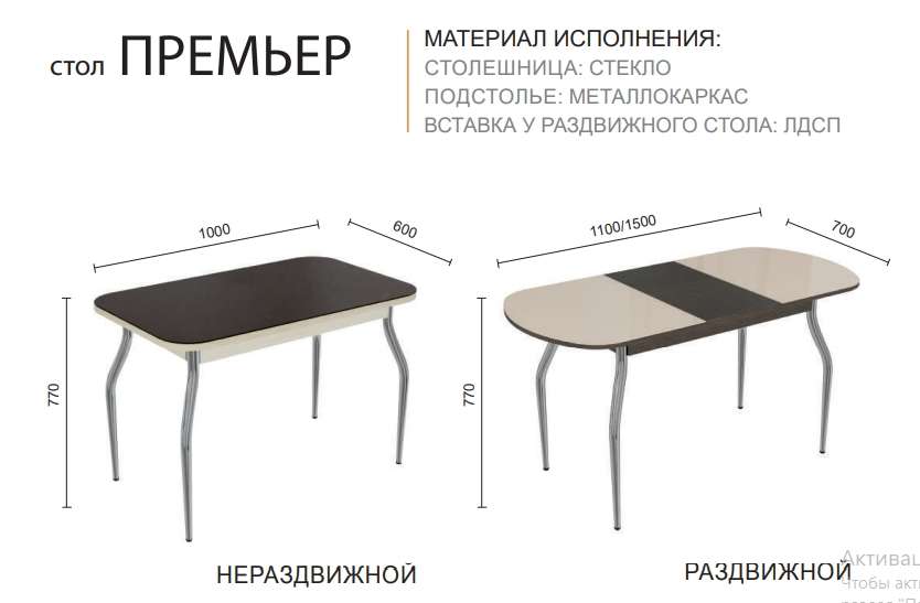 Стол раздвижной «КВАДРО» и «ПРЕМЬЕР» (ВВР) в Нижнем Новгороде фото №11