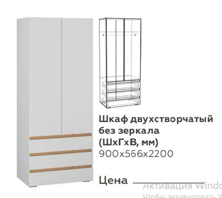 Шкаф двухстворчатый «Аврора» (Премиум) в Нижнем Новгороде фото №2