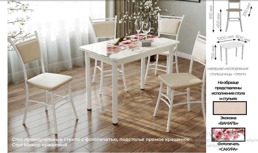 Стол обеденный «САН» Прямоугольный Стеклянный с фотопечатью в Нижнем Новгороде фото №2