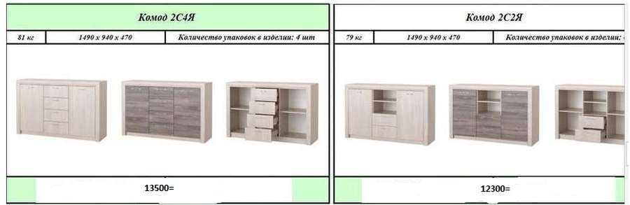 Модульный спальный гарнитур «Октава» комплектация 2 (Памир) в Нижнем Новгороде фото №13