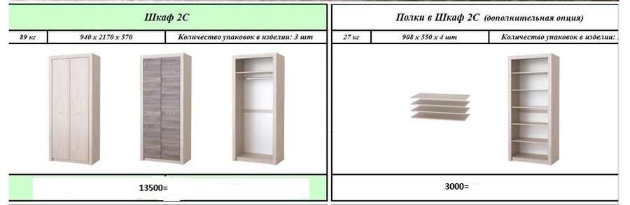 Модульный спальный гарнитур «Октава» комплектация 2 (Памир) в Нижнем Новгороде фото №3