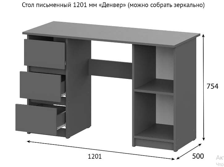 Стол письменный 1200 мм «Денвер» (СВ Мебель) в Нижнем Новгороде фото №3