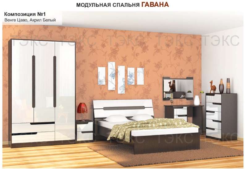 Спальный гарнитур «ГАВАНА» глянец, модульный, компл.2 в Нижнем Новгороде фото №1