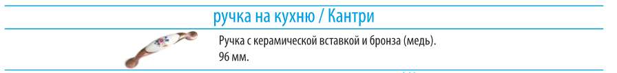 Кухонный гарнитур КАНТРИ БИТ в Нижнем Новгороде фото №4