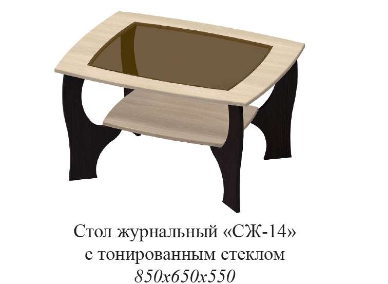 Стол журнальный «СЖ-14» с тонированным стеклом в Нижнем Новгороде фото №1
