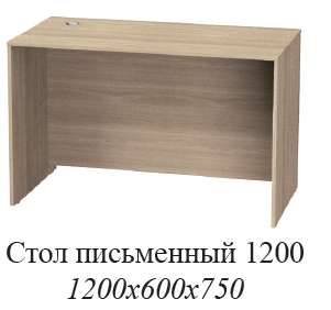 Стол письменный 1750 и 1200 в Нижнем Новгороде фото №2