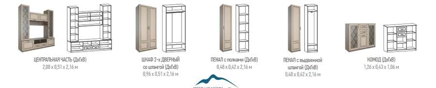 Гостиная «Афина» модульная (Террикон) Два цветовых решения в Нижнем Новгороде фото №2