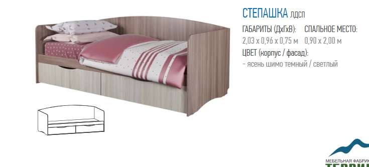 Детская кровать «Степашка» (Террикон) в Нижнем Новгороде фото №1