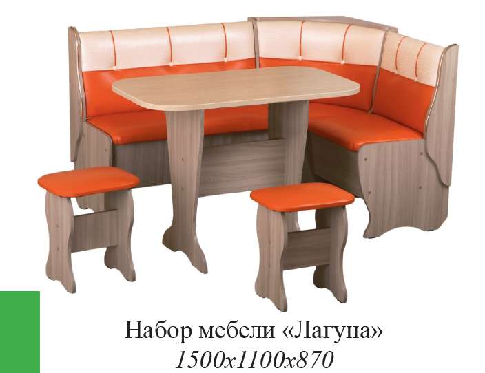 Набор мебели ЛАГУНА в Нижнем Новгороде фото №1