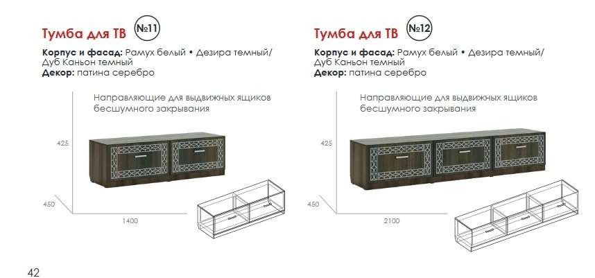 Гостиная «Белла» Комплектация 2 (МСТ) в Нижнем Новгороде фото №3